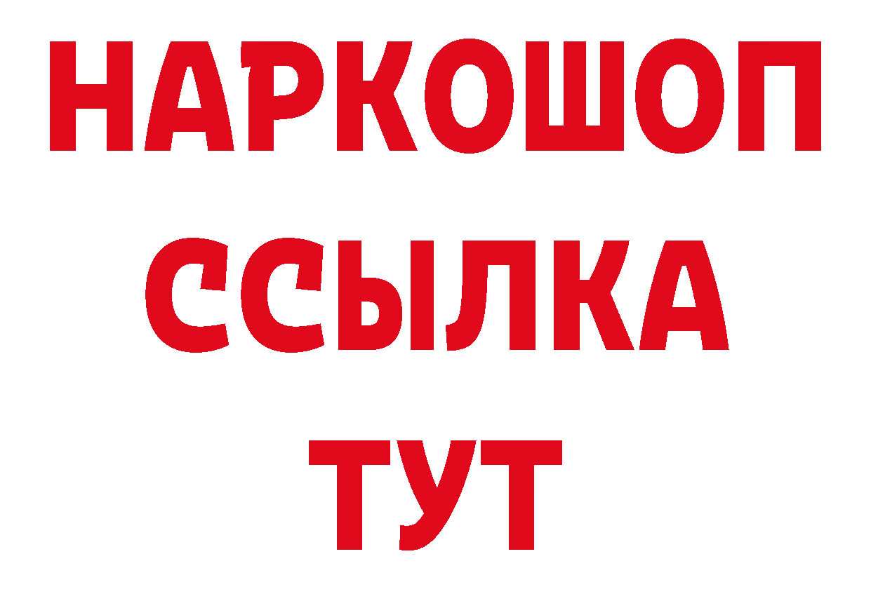 Мефедрон 4 MMC рабочий сайт нарко площадка блэк спрут Вышний Волочёк